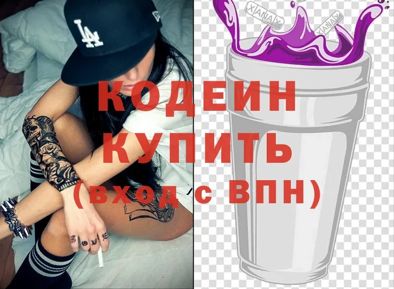 это какой сайт  Валдай  Кодеиновый сироп Lean Purple Drank  даркнет сайт 