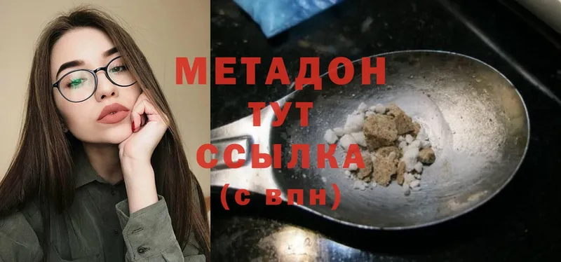 МЕТАДОН кристалл  Валдай 