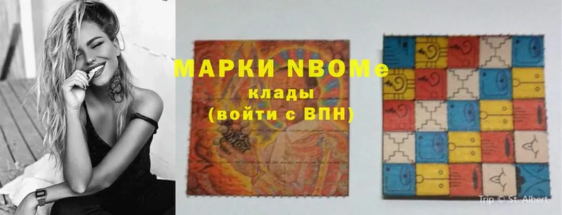 Марки N-bome 1,8мг  Валдай 